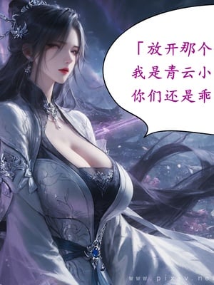 陆雪琪篇 淫女道 淫梦 01-02_019__017