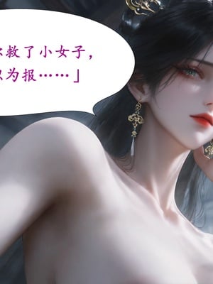 陆雪琪篇 淫女道 淫梦 01-02_026__024