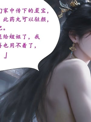 陆雪琪篇 淫女道 淫梦 01-02_027__025