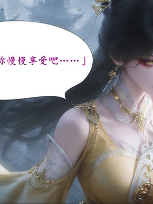 陆雪琪篇 淫女道 淫梦 01-02_032__030