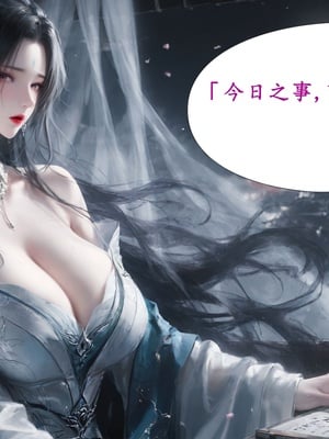 陆雪琪篇 淫女道 淫梦 01-02_033__031