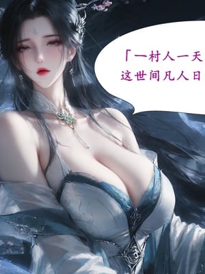 陆雪琪篇 淫女道 淫梦 01-02_034__032