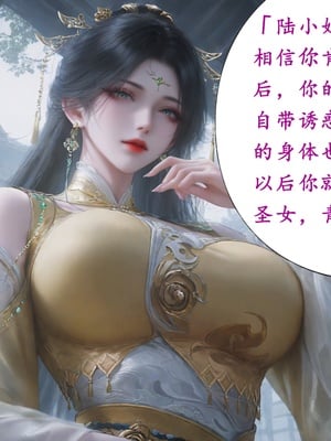 陆雪琪篇 淫女道 淫梦 01-02_048__046