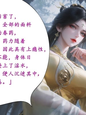 陆雪琪篇 淫女道 淫梦 01-02_049__047