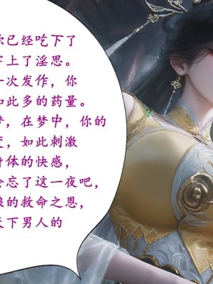 陆雪琪篇 淫女道 淫梦 01-02_050__048