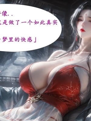 陆雪琪篇 淫女道 淫梦 01-02_089__087