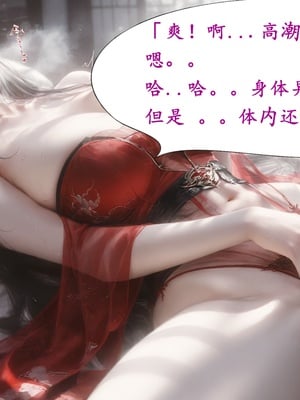 陆雪琪篇 淫女道 淫梦 01-02_094__092