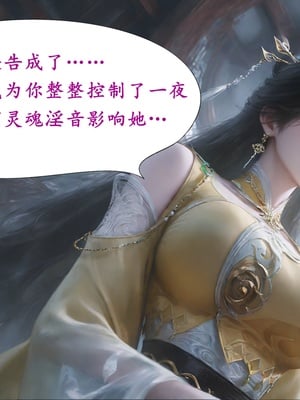 陆雪琪篇 淫女道 淫梦 01-02_096__094