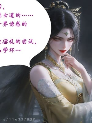 陆雪琪篇 淫女道 淫梦 01-02_097__095