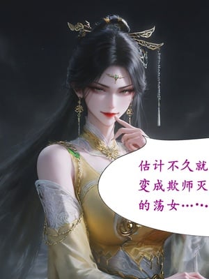 陆雪琪篇 淫女道 淫梦 01-02_098__096