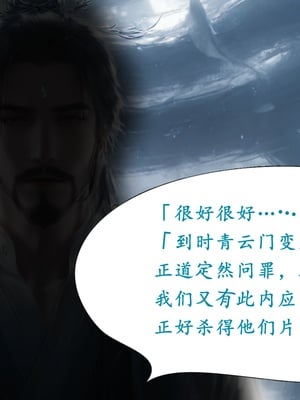 陆雪琪篇 淫女道 淫梦 01-02_099__097