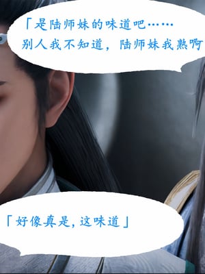 陆雪琪篇 淫女道 淫梦 01-02_116__011