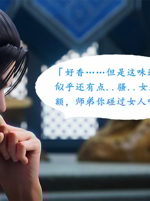 陆雪琪篇 淫女道 淫梦 01-02_117__012