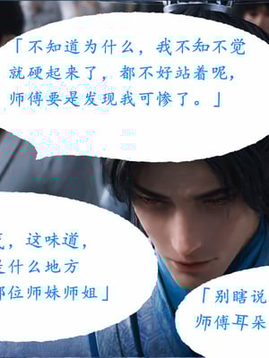 陆雪琪篇 淫女道 淫梦 01-02_120__015