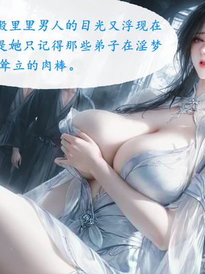 陆雪琪篇 淫女道 淫梦 01-02_134__029