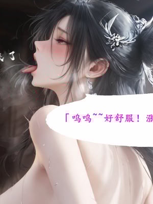 陆雪琪篇 淫女道 淫梦 01-02_156__051