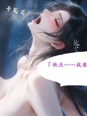 陆雪琪篇 淫女道 淫梦 01-02_157__052