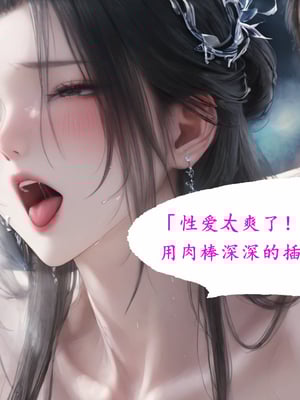 陆雪琪篇 淫女道 淫梦 01-02_158__053