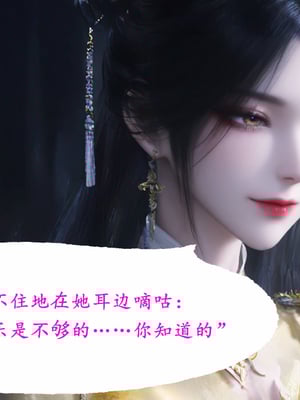 陆雪琪篇 淫女道 淫梦 01-02_176__071