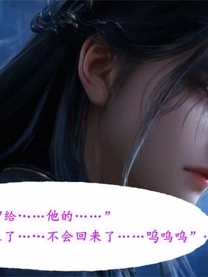 陆雪琪篇 淫女道 淫梦 01-02_193__088