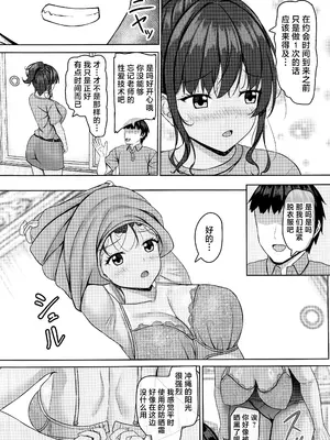 [あかなぎ (相川たつき)] 寝取られjk幼馴染水泳部 1-4 [中国翻訳]_155_00017