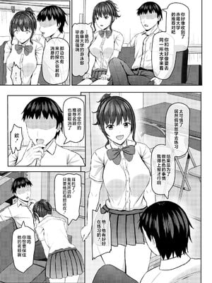 [あかなぎ (相川たつき)] 寝取られjk幼馴染水泳部 1-4 [中国翻訳]_010_00000010