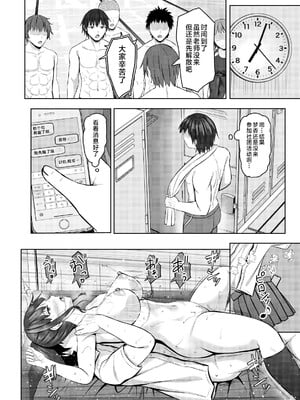 [あかなぎ (相川たつき)] 寝取られjk幼馴染水泳部 1-4 [中国翻訳]_023_00000023