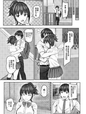 [あかなぎ (相川たつき)] 寝取られjk幼馴染水泳部 1-4 [中国翻訳]_036_00000036