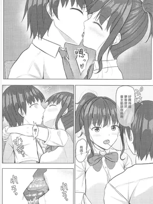 [あかなぎ (相川たつき)] 寝取られjk幼馴染水泳部 1-4 [中国翻訳]_045_00000045