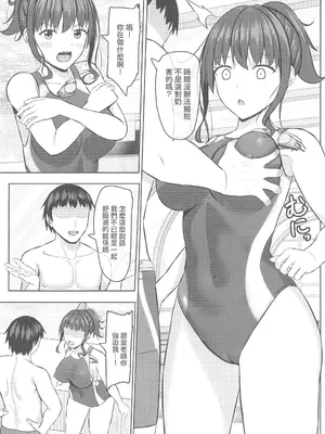 [あかなぎ (相川たつき)] 寝取られjk幼馴染水泳部 1-4 [中国翻訳]_056_00000056