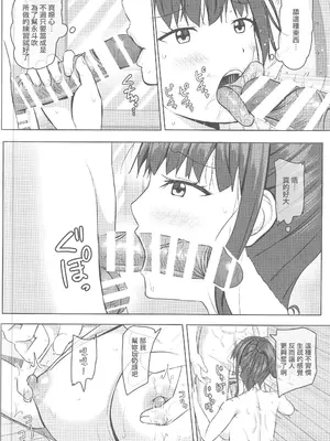 [あかなぎ (相川たつき)] 寝取られjk幼馴染水泳部 1-4 [中国翻訳]_067_00000067