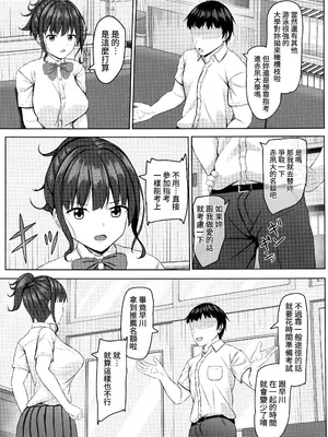[あかなぎ (相川たつき)] 寝取られjk幼馴染水泳部 1-4 [中国翻訳]_096_00000096