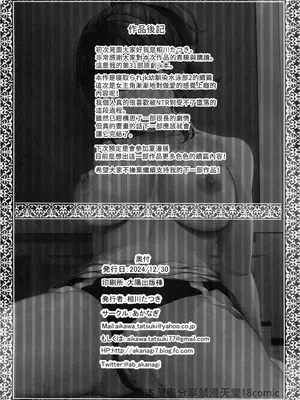 [あかなぎ (相川たつき)] 寝取られjk幼馴染水泳部 1-4 [中国翻訳]_137_00000137