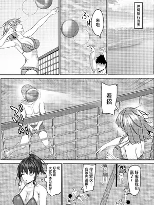 [あかなぎ (相川たつき)] 寝取られjk幼馴染水泳部 1-4 [中国翻訳]_148_00010