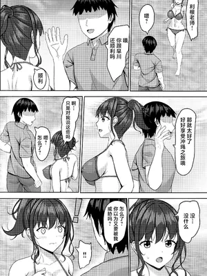 [あかなぎ (相川たつき)] 寝取られjk幼馴染水泳部 1-4 [中国翻訳]_149_00011