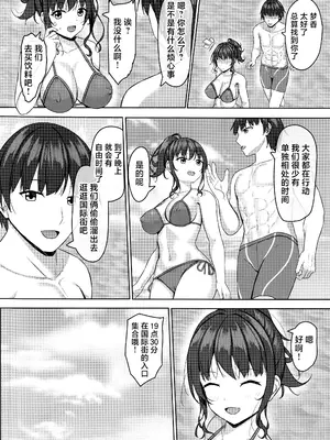 [あかなぎ (相川たつき)] 寝取られjk幼馴染水泳部 1-4 [中国翻訳]_151_00013