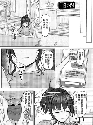 [あかなぎ (相川たつき)] 寝取られjk幼馴染水泳部 1-4 [中国翻訳]_152_00014