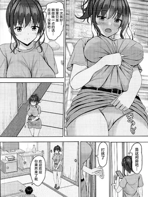 [あかなぎ (相川たつき)] 寝取られjk幼馴染水泳部 1-4 [中国翻訳]_153_00015