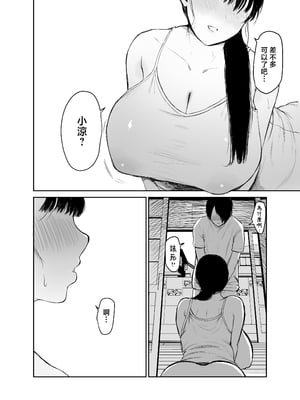 [むちぱん屋 (むちぱん)] お母さんにはこれぐらいしか出来ないから [中国翻訳]_0024
