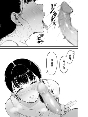 [むちぱん屋 (むちぱん)] お母さんにはこれぐらいしか出来ないから [中国翻訳]_0029