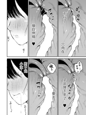 [むちぱん屋 (むちぱん)] お母さんにはこれぐらいしか出来ないから [中国翻訳]_0035