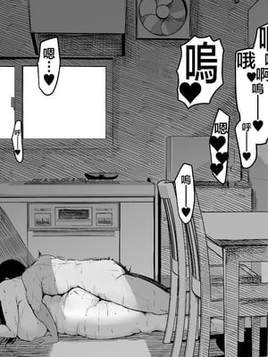 [むちぱん屋 (むちぱん)] お母さんにはこれぐらいしか出来ないから [中国翻訳]_0066