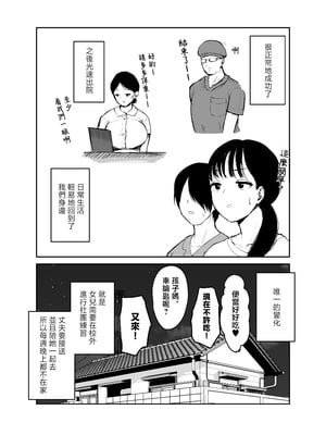 [むちぱん屋 (むちぱん)] お母さんにはこれぐらいしか出来ないから [中国翻訳]_0069