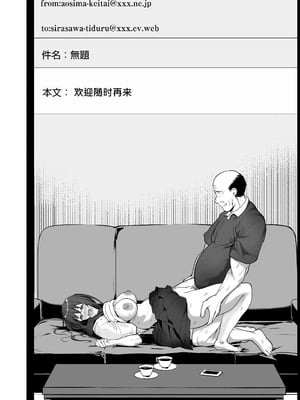 [三崎 (茅乃井いの)] NTR生徒指導 [中国翻訳]_0037