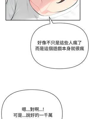 夫婦挑戰賽 53-54話_53_11_bhse