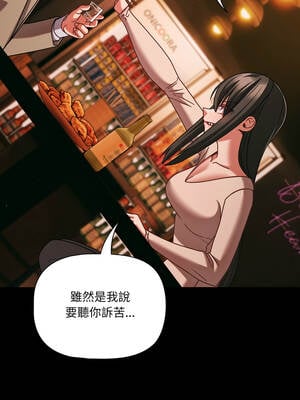 突然成為公寓管理員 49-50話_49_05_wymp