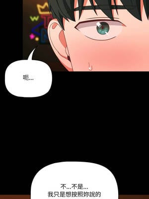 突然成為公寓管理員 49-50話_49_08_ubth