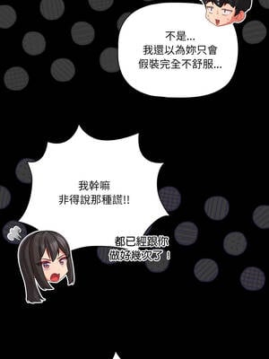 突然成為公寓管理員 49-50話_50_10_lpyu