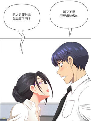 天降奇蹟 49-51話_49_05_utef