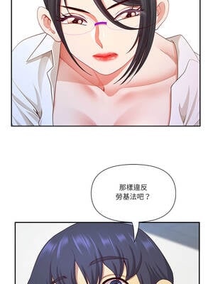 天降奇蹟 49-51話_50_04_bruf